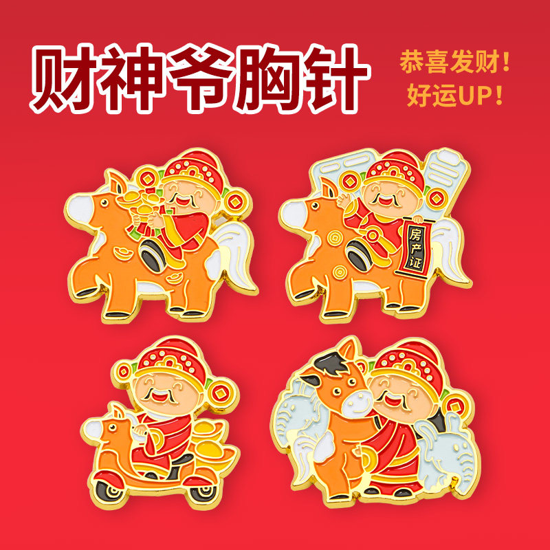 财神徽章祈福新年礼物创意搞怪财神猪徽章招财发财金属幸运胸针
