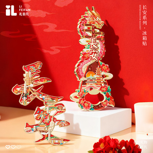 长安弦语冰箱贴旅游纪念西安金属装饰开瓶器字绘大雁塔文创伴手礼