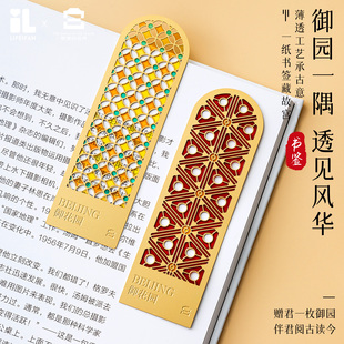 故宫书签文创纪念品御花园博物馆古典中国风透光窗花定制金属磁吸