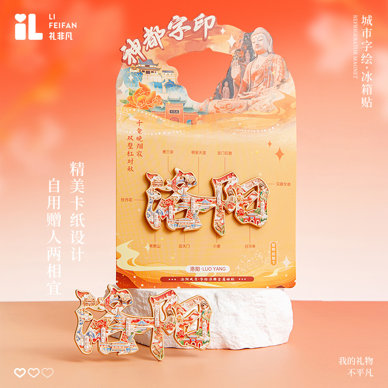 洛阳老君山文创冰箱贴河南龙门石窟白马寺创意磁吸金属旅游纪念品