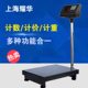 耀华A15称重电子称台秤计价称100kg300kg计数电子秤台称磅秤2g