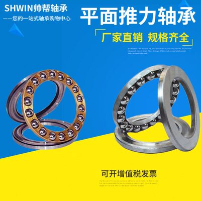 轴承51168M 51172M 51176M 51180M 51184M 51188M 51192M 51196M