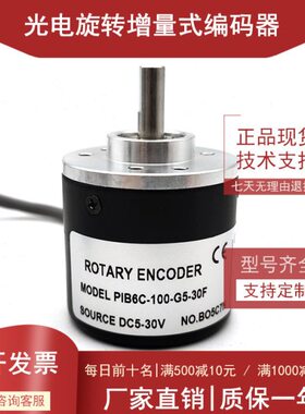 PIB6C-100-G5-30F工业自动化控制光电编码器100线全新