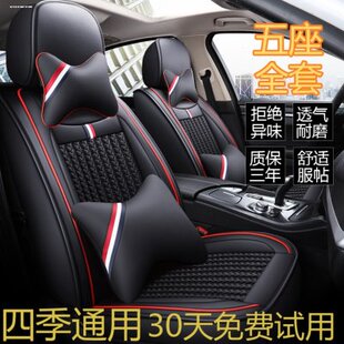 众泰T600T700T300T500T200大迈X5坐垫套全包围四季 座套座椅套