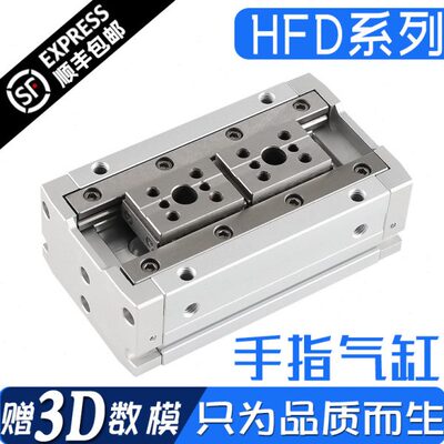 气爪HFD20X40 12X10 25 50 16X15 30 60气动导轨滑台夹爪手指气缸