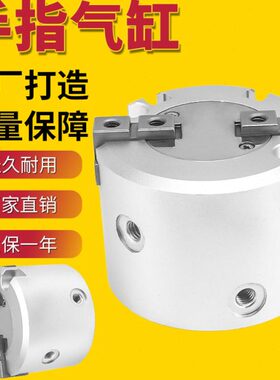 手指气缸卡盘 MHS2-16D/20/25D/32D/40D/50D/63D/80D/100D/125