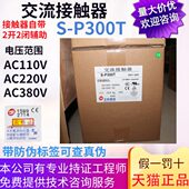 士林交流接触器 380V 300A 原装 110V P300T 220v 2a2b电梯适用