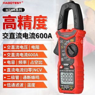华博HT206D交直流电流数字钳形万用表电工电流表温度电容NCV600A