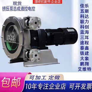湿喷车挤压泵软管泵蠕动泵三耳蓝海五新耿力佳乐湿喷机速凝剂泵