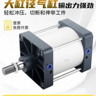 大缸径气缸大全大推力重型小型气动SC125/160/200/250X50X100X150