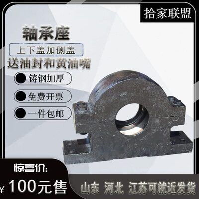 铸钢上下开侧开加厚轴承座瓦盒轴壳 2218 2219 2220 2221