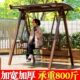 秋千户外庭院儿童实木千秋吊椅摇椅阳台防腐木荡秋千双人秋千吊椅