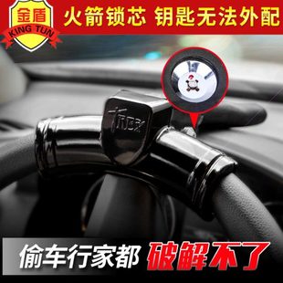 金盾方向盘锁汽车锁专用防盗锁小车龙头车头锁车把锁车神器抵押车