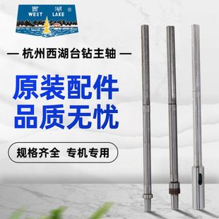 516A 4120 4116 4125花键轴 杭州西湖台钻主轴Z406 ZQ4116 Z512