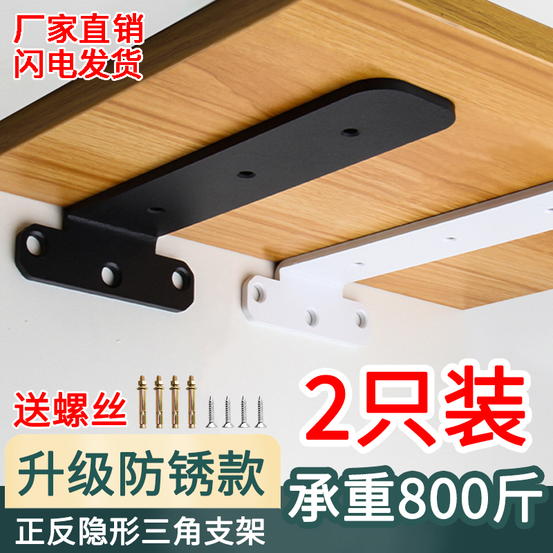 墙上三角支架隐形托架置物架l型支撑架悬空N架子固定隔板层板托t