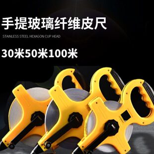 100米长尺300米150米200米500米1000大尺钢卷尺订定做手提 钢架尺
