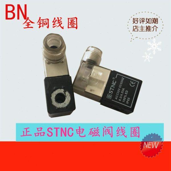 原装STNC电磁阀TG2521-08 TG2531-10 4V210-08全铜线圈换向阀线圈,标准件/零部件/工业耗材,其他气动元件,淘宝优惠券,粉丝福利购,淘宝优惠卷