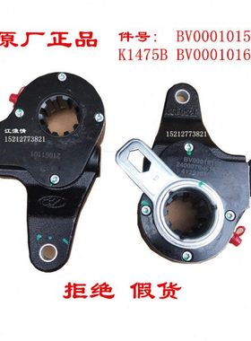 江淮轻卡配件骏铃V6V5刹车调整臂帅铃Q6Q7H330后轮自调制动调整臂