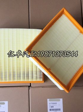 21758906 20409908 20489245 8144430 8143691-7 101521空调滤芯