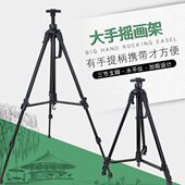 画板架 多索多西大手摇画架大号金属加厚加粗款 可伸缩折叠式 素描
