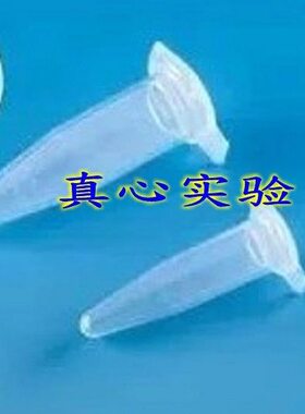 0.5ml抗凝离心管抗凝管EP管含EDTA-K2用于血球分析