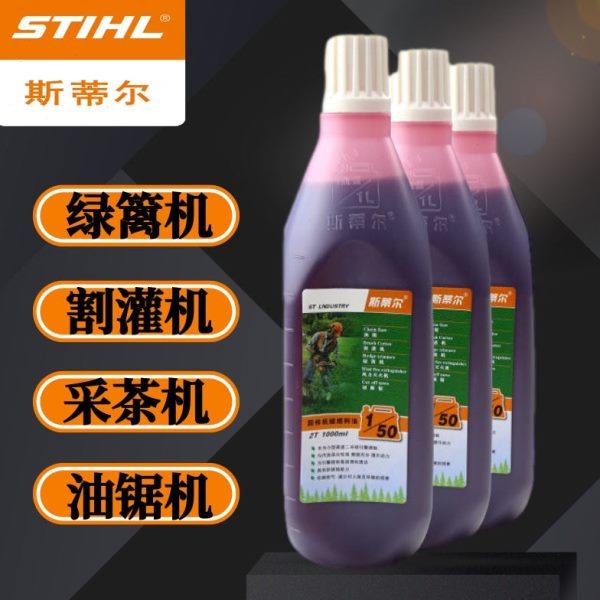 斯蒂尔二冲程机油油锯机油割草机打草机除草机绿篱机机油园林机械,农机/农具/农膜,割灌机/割草机/油锯,淘宝优惠券,粉丝福利购,淘宝优惠卷