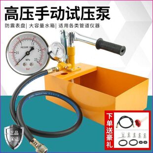 水压测试压力泵地暖检漏仪器打压泵手动试压泵ppr水管打压机管道
