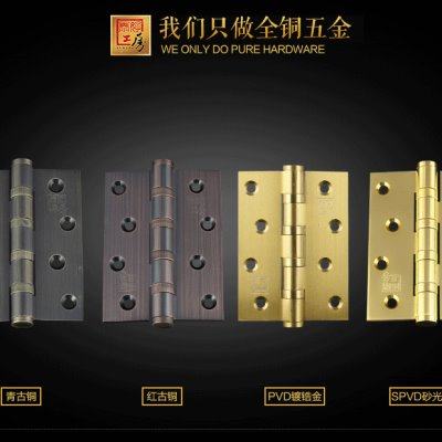 泰好工房铜锁纯铜仿古轴承静音合页TH HG 4*3H PB/SB（价格按片）