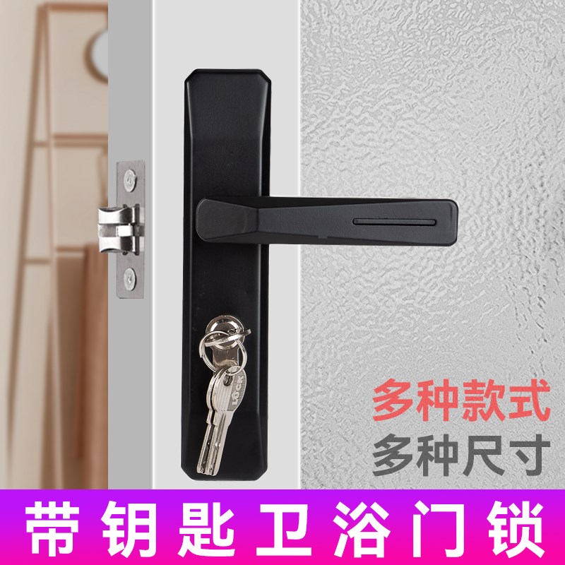 带钥匙卫生d间门锁不锈钢阳台洗手间厕所浴室铝合金门锁单舌门锁