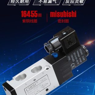 气动电子电磁阀4V220二4v210三位五通230C 08气缸控制换向阀DC24V