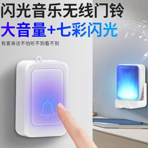 七彩无线闪光门铃家用老人聋哑人呼叫提醒器请按门铃灯多彩可静音,电子/电工,楼宇对讲设备,淘宝优惠券,粉丝福利购,淘宝优惠卷
