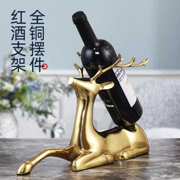 全铜鹿红酒架摆放现代轻奢高档置物架客厅酒柜架子酒瓶架斜放摆件