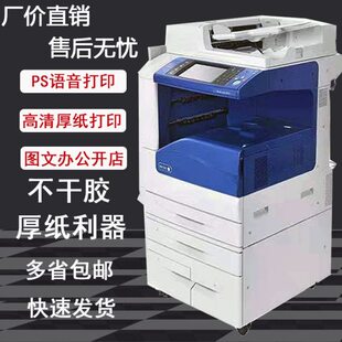 施乐7855/5575a3激光彩色多功能自动双面打印机复印扫描一体办公