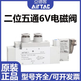 310 210 10J04A050B200 亚德客二位五通电磁6V0510 110