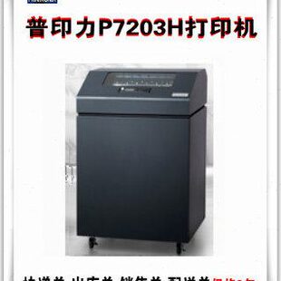 普印力P7203H高速打印机报表商场销售单对账单打印机A3高速打印机