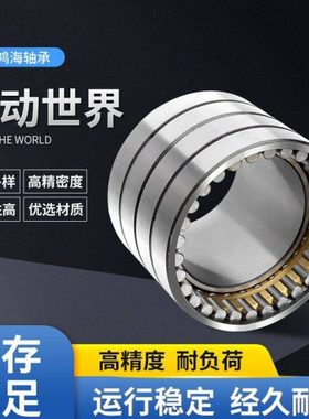 现货四列圆柱滚子轴承瓦房店滚子轴承4866220抗压轧机轴承