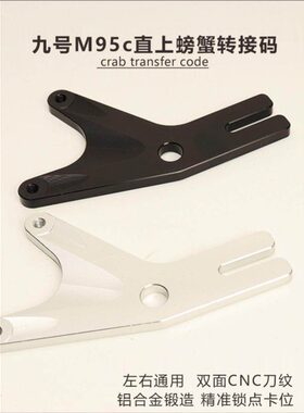 9号M95C/M85C直上后螃蟹Y码220MBS刹车盘左右通用改装直上9号电动