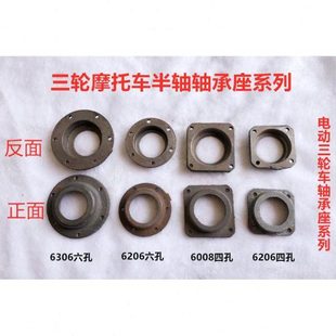 摩托电动三轮车后桥后轴差速器总成6008 6306轴承盒轴承座 6206