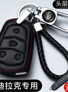 适用凯迪拉克钥匙套XT5 XT4 XT6 CT5 CT6 ATSL XTS真皮车套壳扣包