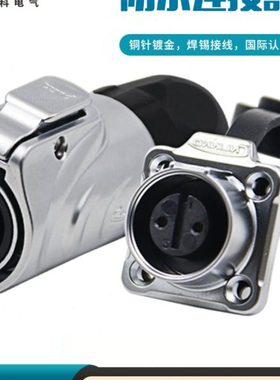 凌科防水航空插头LP12全金属微小型方形座公母接插件连接器2-8芯