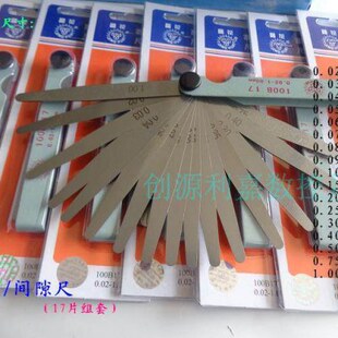 沧量塞尺 间隙尺 测缝间隙量尺薄厚规100/150/200/300mm17件组套
