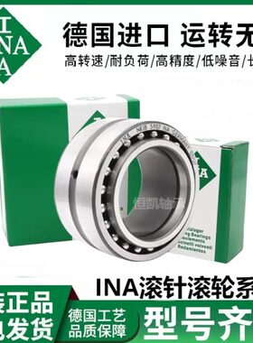 进口INA滚针轴承RNA NA4900 4901 4902 4903 4904 4905 4906 4907