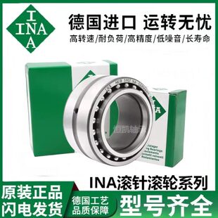 进口INA滚针轴承RNA NA4900 4901 4902 4903 4904 4905 4906 4907