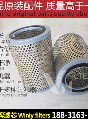 真空泵空气滤芯 RA/RC0063 RA/RC160 202 250 302进气滤芯 现货