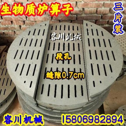 锅炉配件烧生物质颗粒缝隙7毫米段孔型铸铁生铁炉箅子炉排炉底炉
