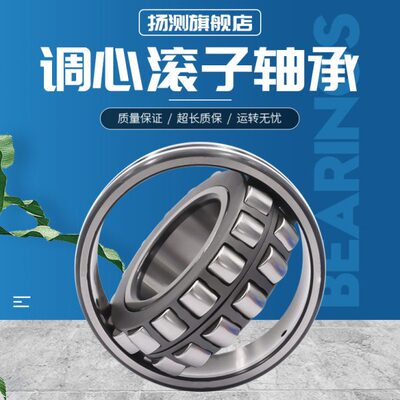 哈尔滨双列调心滚子轴承22305 22306 22307 22308CA CC/W33 P5C3