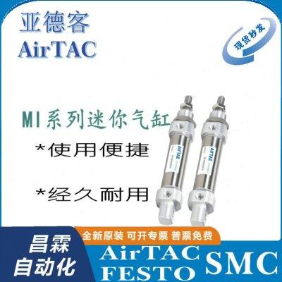 亚德客迷你气缸MI10/12/16/20/25/32/40X/25/50/100/300SCA/SU/CM