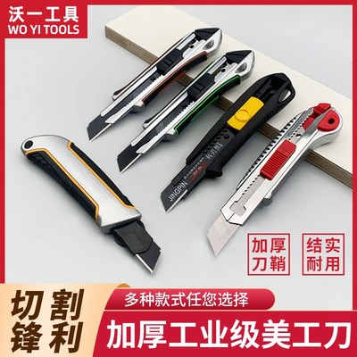 新款包胶重型美工刀加厚特硬x刀片锋利耐用工业家用裁纸开箱工具