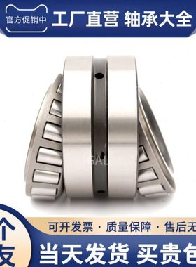 哈尔滨双列圆锥滚子轴承 352005 352006 352007 352008 352009