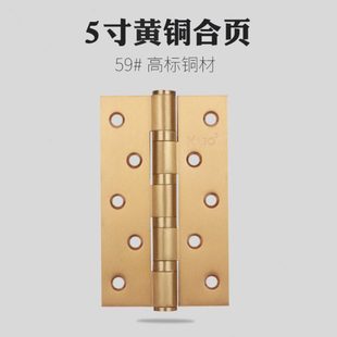 德国KABO全铜合页5英寸房门实木门铰链静音轴承 加厚黄铜合页单片